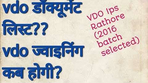 vdo dv latest news || documents verification || dv date || vdo joining||
