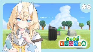【 あつまれどうぶつの森 】 # 06 今日こそ島評価を星３に…！！！【 にじさんじ / 蝸堂みかる 】