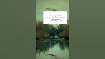 ما أقصرها من رحلة * -{من نطفة خلقه فقدره ¤ثم السبيل يسره ¤ ثم أماته فأقبره} ثلاث آيات تختصر الحياة