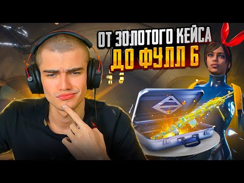 Видео: ШО ТЫ МАЛЕНЬКИЙ ?❗1- ДЕНЬ КАЧАЛКИ 🤯 БОРЬБА ЗА ЗВАНИЕ БОТА ГОДА В ОБНУЛЕНИЕ❗ШО ТЫ ? ПЛАКИ-ПЛАКИ ?☣️