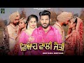 Viah wali jodi  sharif dildar ft mandy kalra  new punjabi songs 2023  2024