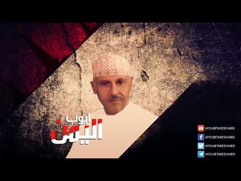 سبتمبر اكتوبر من امنوا لن يقهروا | ايوب طارش |