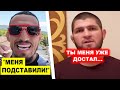 ШОК! Оливейра УСТРОИЛ СКАНДАЛ из-за Ислама Махачева / Хабибу СДЕЛАЛИ ВАЖНОЕ ЗАЯВЛЕНИЕ!