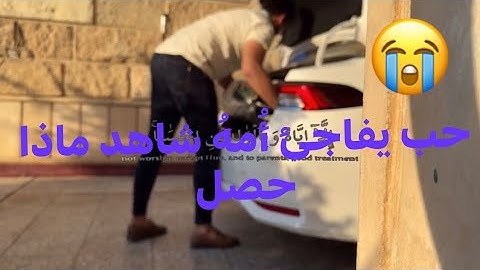 الشيخ ياسر الدوسري🤍وقضى رَبُّكَ أَلَّا تعبدوا إلا إِيَّاهُ وبالوالدين إحسانا  / سورة الاسراء