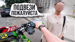 видео: ДЕВУШКА ПОПРОСИЛА ПОДВЕЗТИ❤️СЕЛА К ЭНДУРИСТУ😍ЛЕТНИЕ ПОКАТУШКИ⚡️ картинка: ДЕВУШКА ПОПРОСИЛА ПОДВЕЗТИ❤️СЕЛА К ЭНДУРИСТУ😍ЛЕТНИЕ ПОКАТУШКИ⚡️