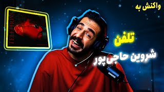 Shervin - Telephone (REACTION) | شروین - تلفن (واکنش)