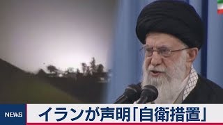イランが声明「自衛措置」
