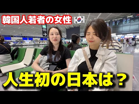 人生初めての日本は衝撃の連続でした...韓国人若者の女性がドキドキして来たのによりもっと大きい喜びで感動の毎日