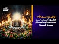 راز قدرت بسم الله چطور آتش بر حضرت ابراهیم علیه سلام سرد شد