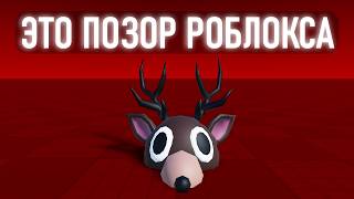 картинка: 99 Ночей в Лесу - Это Позор..