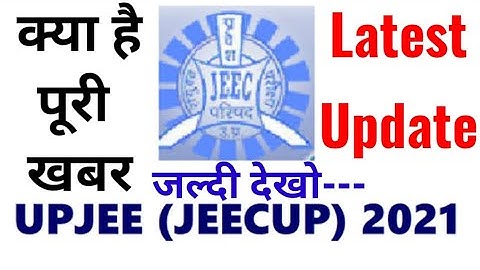 UP Polytechnic Entrance Exam 2021 Latest Update | 😯 BIG BREAKING NEWS पूरी खबर जानिए.....