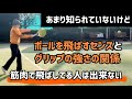『マニアックな視点』ラケット止めて打てるかが鍵!