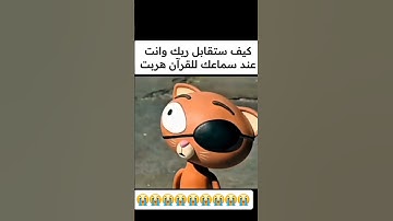 قرآن #عبدالرحمن_مسعد #عبدالرحمن_مسعد_تلاوة_جديدة #لايك #اكسبلور #قرآن #المصحف #قران_كريم #الرحمن