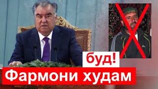 Эмомали Рахмон дар бораи амалиётхои терористиаш дар Бадахшон || хулосаи гап