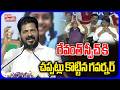 రేవంత్ స్పీచ్ కి చప్పట్లు కొట్టిన గవర్నర్ | Telangana Governor Shiv Pratap Shukl | CM Revanth Speech