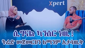 Xpert Talk | Signal is a Cancer: Trade Insight’s Full Journey & Lessons