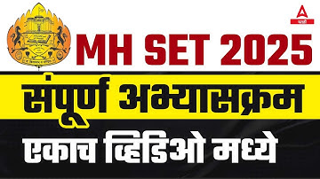 MH SET 2025 | MH SET Syllabus 2025 | संपूर्ण अभ्यासक्रम | By Gaurav sir