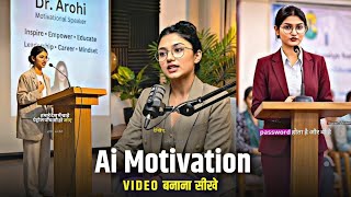 إنشاء بكرات خطاب تحفيزية بالذكاء الاصطناعي | فيديو الكلام التحفيزي Ai Se Kaise Banaye #automation... screenshot 4