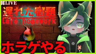 【枠取り直し】遅れた宿題をやる配信（←こう書くと勉強配信みたい）【#遅れた宿題 #letehomework #どんどん丼  】