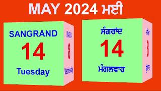 Nanakshahi Calendar May 2024 Sangrand May 2024 Gurpurab May 2024