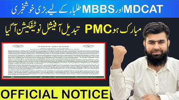 Good News Official Notification PMC Changed President VP and Member PMC MDCAT 2022 Latest update