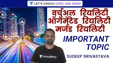 Virtual Augmented & Merged Reality | Science and Technology | UPSC CSE 2021 I Sudeep Shrivastava