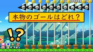 みんバトでゴールが17本もあるコースが選出されたんだがw【マリオメーカー2/マリメ2】