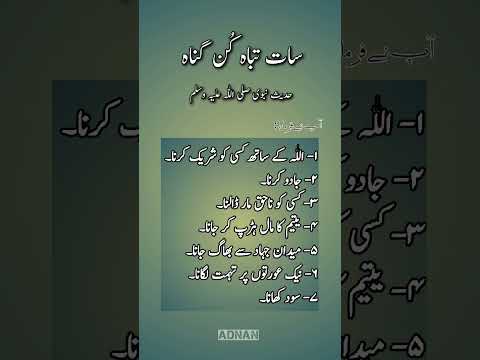 hadees in urdu|hadees
