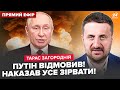 ⚡️ЗАГОРОДНІЙ: ЕКСТРЕНО! Путін ЗІРВАВ МИР атакою. Україна ПОКИНУЛА АБУ-ДАБІ. Кінець війни СКАСУВАЛИ
