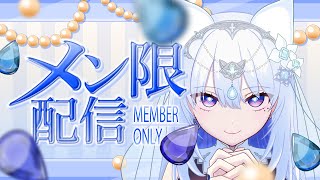 【メン限】お歌を覚える！