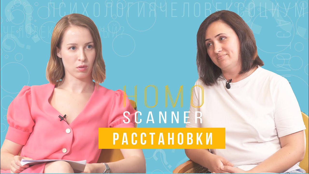 РАССТАНОВКИ ПО ХЕЛЛИНГЕРУ // СУТЬ МЕТОДА // Почему мы отрабатываем программы Рода? / Мила Брутян