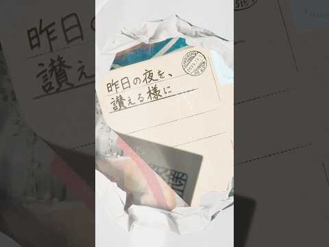 Days Lyric Video SnowMan Days 音故知新