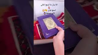 انا مسلمة وافتخر