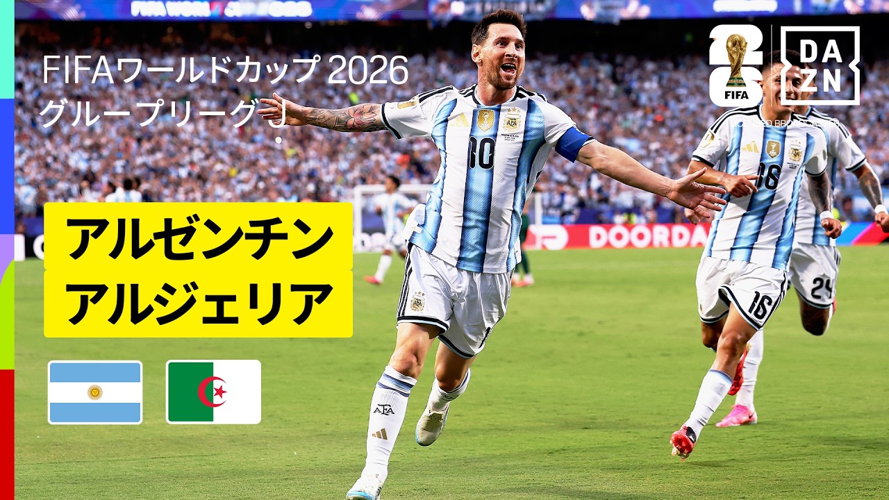 今回のW杯も“主役”はメッシか 開幕戦ハットにアルゼンチン代表MFも驚き