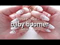 #46 【セルフネイル】ベイビーブーマーやろうとしたら気が変わった