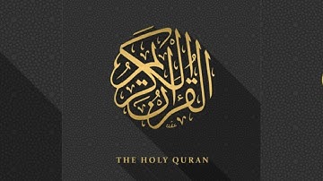 قناة الضليعي - سورة الليل تلاوة القارئ سلمان العتيبي