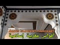  أقواس مغربية إسلامية  