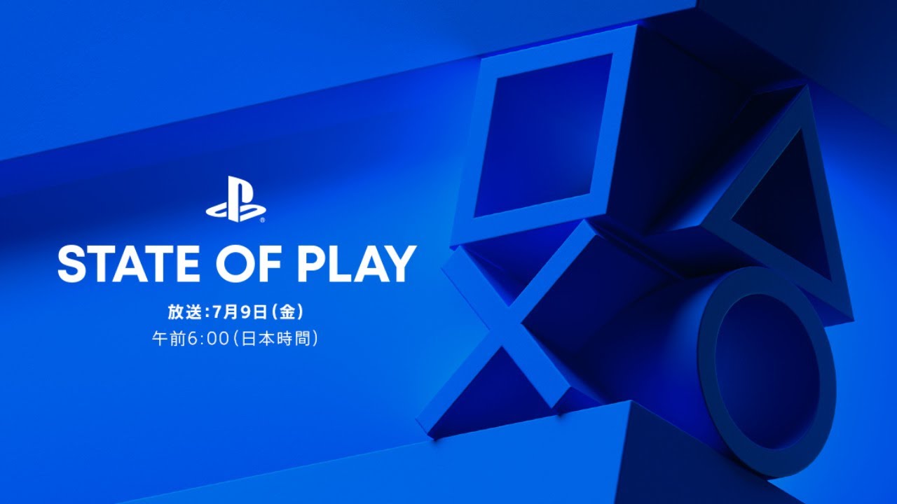 日本時間7月9日(金)午前6時より「State of Play」放送決定!