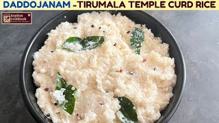 Dadhyodanam Recipe | Tirupati Balaji Temple Style Curd Rice Recipe | Daddojanam screenshot 5