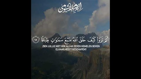 سورة نوح آية 11-16