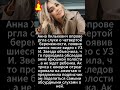 Анна Хилькевич опровергла