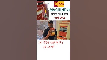 How to use PNB Passbook Printing Machine | How to Print Passbook in PNB Machine | RAHUL ZONE