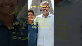 தகவல் #love #tamil #ajithmani #song #love #mgrlatha #lovesongs #youtuber #arrahman #tamilsong #mar
