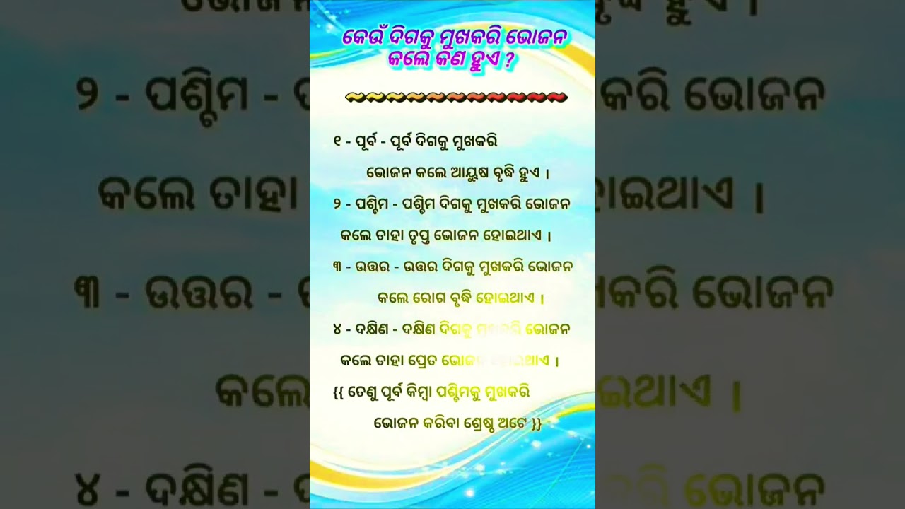 Keun Digaku Muha Kari Khaiba Ba Bhojana Kale kan hue| Ajira anuchinta | Motivational 