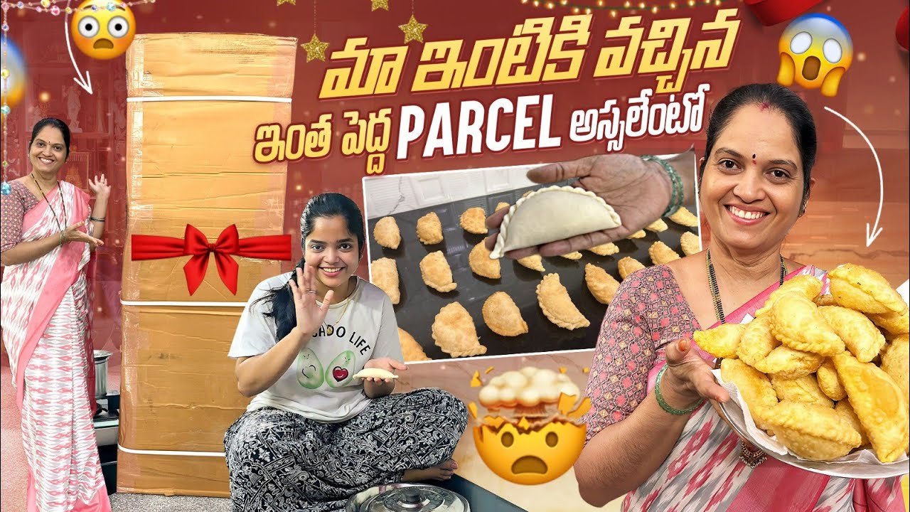 ఇంత దానికి అంత గొడవ😱🤯అవసరమా❓️అన్న శ్రీవారు తప్పదు అన్ననేను🥹♥️రాయలసీమ పిండి వంటలు కమ్మని కజ్జికాయలు😋🎁