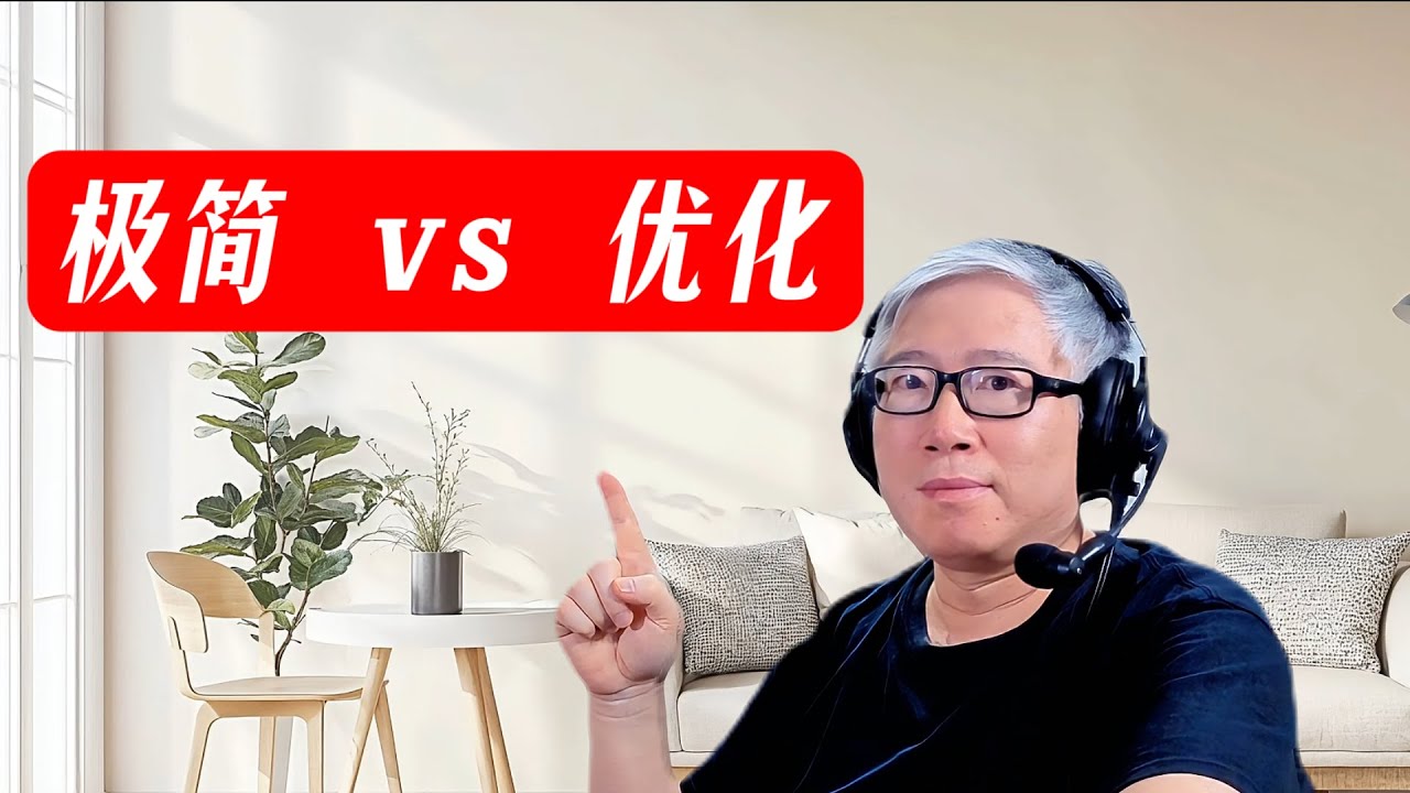 【精品认知实践课】将极简自媒体进行到底！老胡分享8个新手避坑指南！不要过度“优化”！