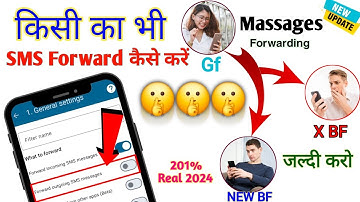 Message forward kaise kare | sms forward to another number | ek mobile ka message dusre mobile par