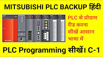 Mitsubishi PLC Backup Step By Step हिंदी में | Program Read from Mitsubishi PLC | PLC Backup