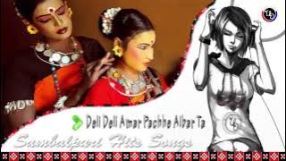 Deli Deli Amar Pachhe Aibar Ta || Sambalpuri Hits Songs ||
