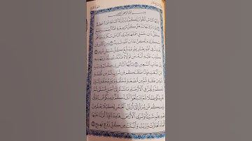 سورة الحج اكتب يا الله 🤲❤️